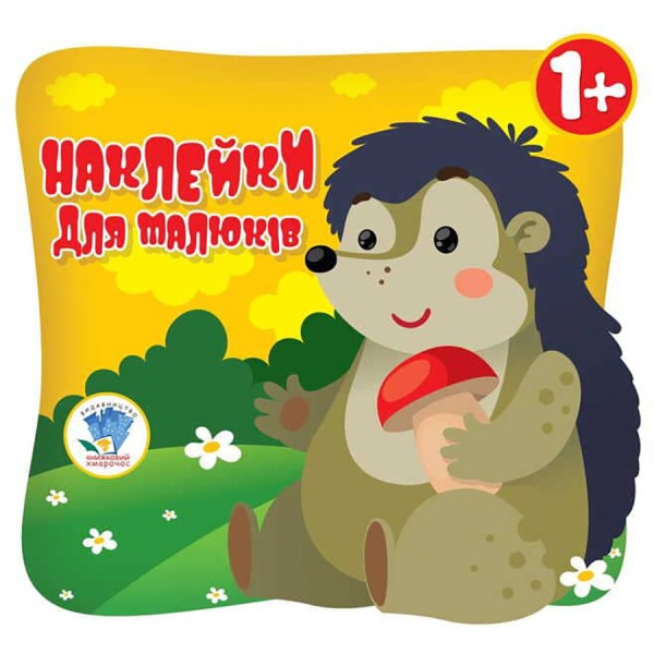 Детский сборник книжек "Собери картинку" Книжковий Хмарочос 379532 с наклейками