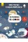 Детская книга "Моя первая энциклопедия "Загадочный космос" 866002 на укр.языке