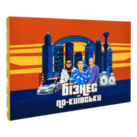 Настільна гра "Монополія Бізнес по-Київськи" PLR-0028