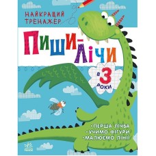 Тренажер дошкольный "Пиши-считай" 1699004, 64 страницы