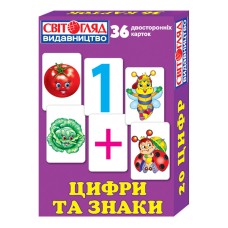 Раздаточный материал "Цифры и знаки" 13106048, 36 двусторонних карточек