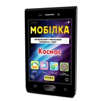 Обучающая книга Тренажер Человек и мир. Космос 108199