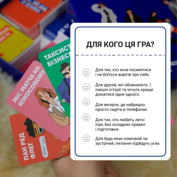 Карточная игра "Это точно Ты" 0032MG 150 карточек с вопросами