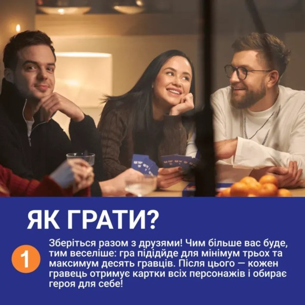 Карточная игра "Это точно Ты" 0032MG 150 карточек с вопросами