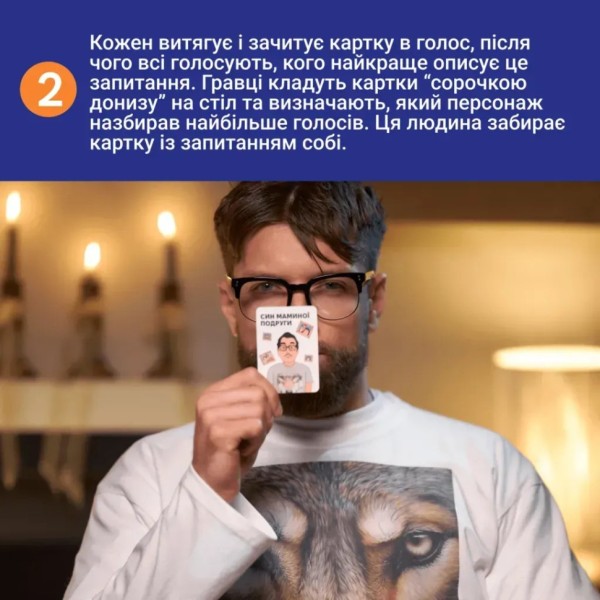 Карточная игра "Это точно Ты" 0032MG 150 карточек с вопросами