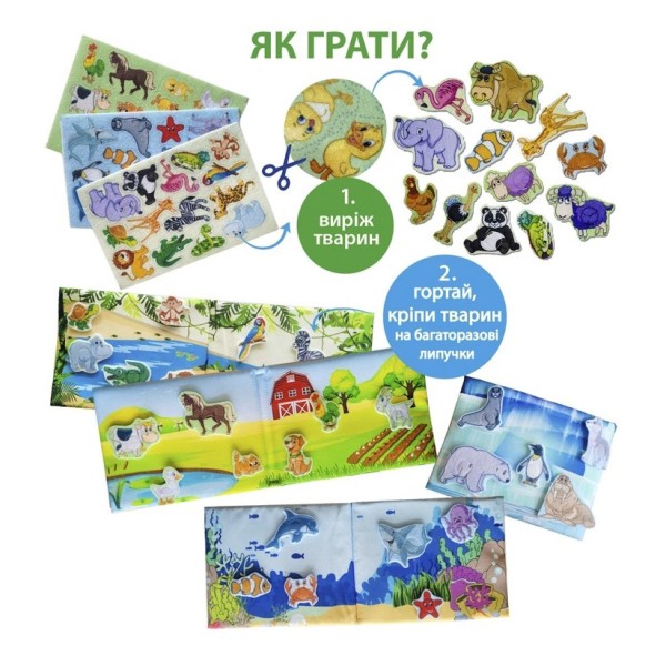 Детская мягконабивная развивающая книга "Животные" МС 070301-03, 7 страниц 42 животные