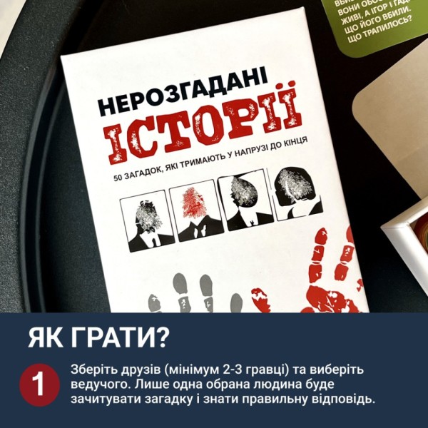 Карточная игра "Неразгаданные истории" 0031MG 50 загадок