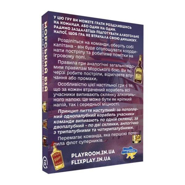 Настольная игра "Морской бой Алкогольная версия" PLR-0009