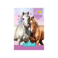 Тетрадь-словарь по иностранному языку "I Love Horses" АП-0503-4