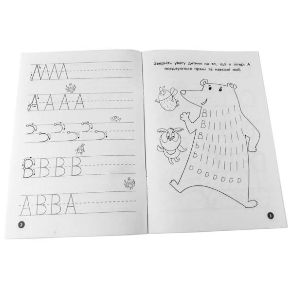 Обучающая книга Мои первые прописи. Английские буквы. Часть1 111848