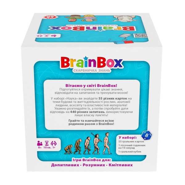Карточная игра Brainbox "Наука" Yago BZZBRSC01UA 55 карточек 1 игральный кубик