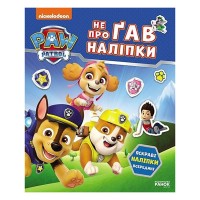 Розвиваюча книжка Щенячий Патруль "Світ щенят" 192011 з наліпками