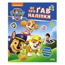 Развивающая книжка Щенячий Патруль "Мир щенков" 192011 с наклейками
