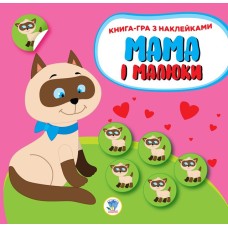 Детская развивающая книга Мама и малыши "Котятя" 402849 с наклейками