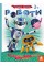 Книга з наклейками "Роботи" 879010 укр. мовою