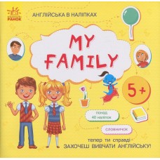 Книжка Английский с наклейками "My family" 761008