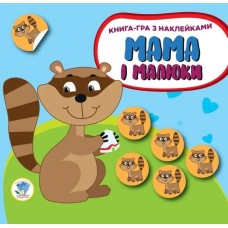 Детская развивающая книга Мама и малыши "Енотики" 402863 с наклейками
