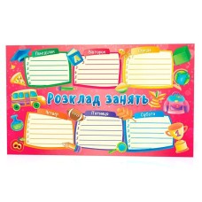 Закладка расписание занятий 125585 розовый