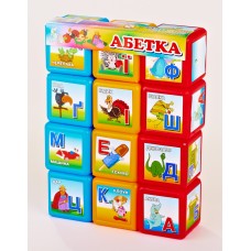 Детские развивающие кубики "Азбука" 06042, 12 шт. в наборе