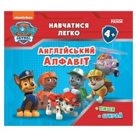 Развивающая тетрадь Учиться легко Английский алфавит 235001 Щенячий Патруль
