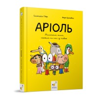 Комикс-книжка Время Мастеров "Ариоль. Маленький ослик" 153579 укр