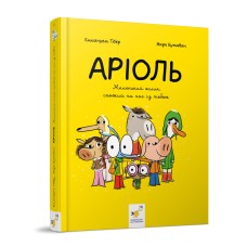 Комикс-книжка Время Мастеров "Ариоль. Маленький ослик" 153579 укр