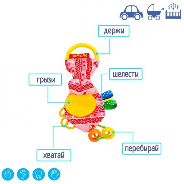 Забавка-прорезыватель "Ушки розовые" МС 030601-04