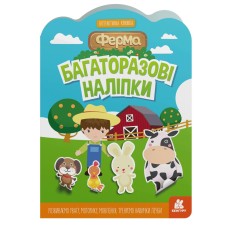 Детская интерактивная книжка с многоразовыми наклейками "Ферма" 1559002
