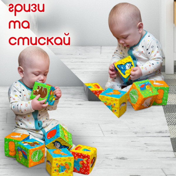 Набор мягких кубиков "Мой маленький мир" МС 090601-01 размер одного кубика 8х8х8 см