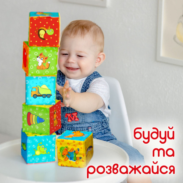 Набор мягких кубиков "Мой маленький мир" МС 090601-01 размер одного кубика 8х8х8 см