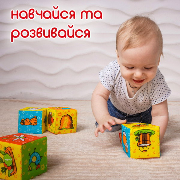 Набор мягких кубиков "Ферма" МС 090601-02 размер одного кубика 8х8х8 см