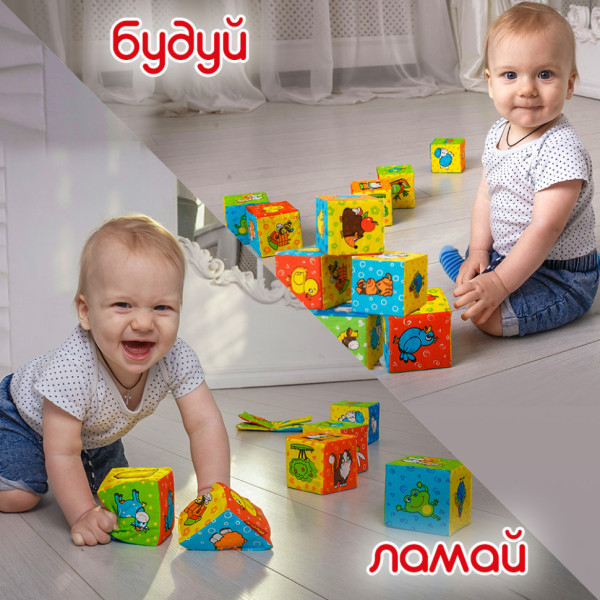 Набор мягких кубиков "Ферма" МС 090601-02 размер одного кубика 8х8х8 см