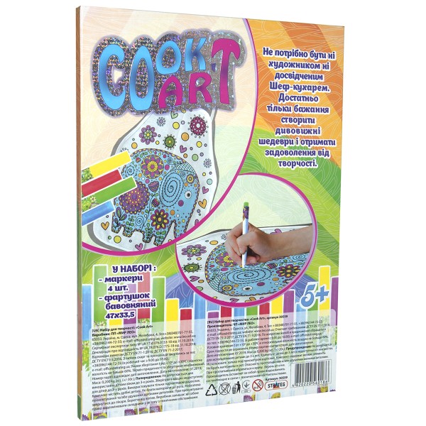 Набір для творчості Strateg Cook Art українською мовою (30559)