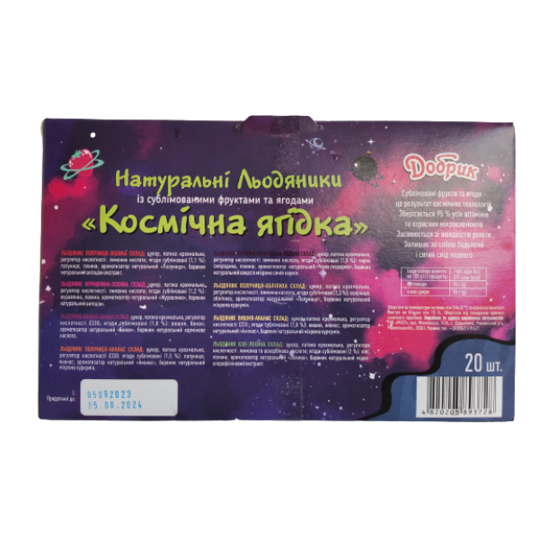 Натуральные леденцы Добрик Космическая ягодка с сублимированными фруктами и ягодами 20 шт ассорти