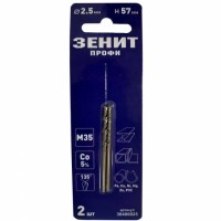 Сверло по металлу с Кобальтовым покрытием 2.5х57 мм (2 шт)
