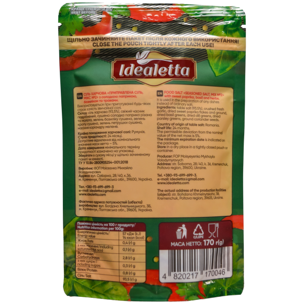 Приправленная соль Микс №2 со сладкой паприкой, базиликом и травами Idealetta 170 г х 3 шт