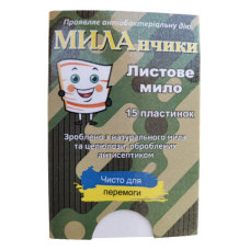 Листове мило МИЛАнчики 15 пластинок