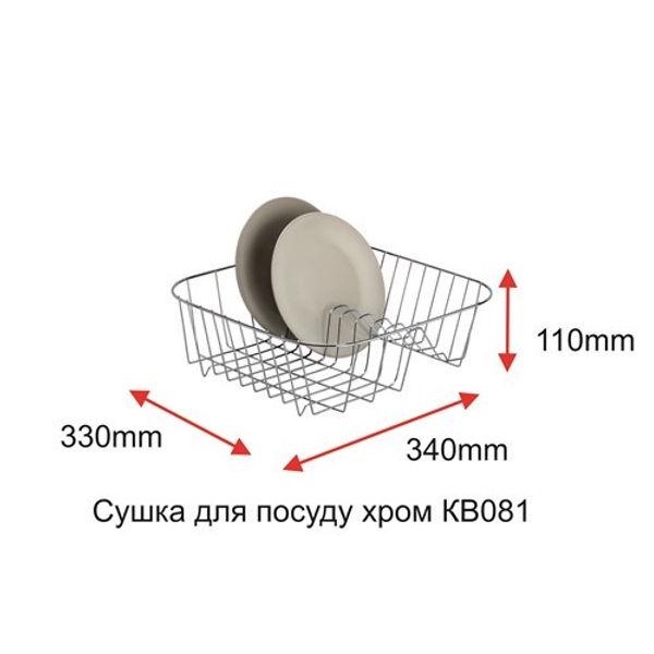 Сушилка для посуды Tekno-tel kb081 хром