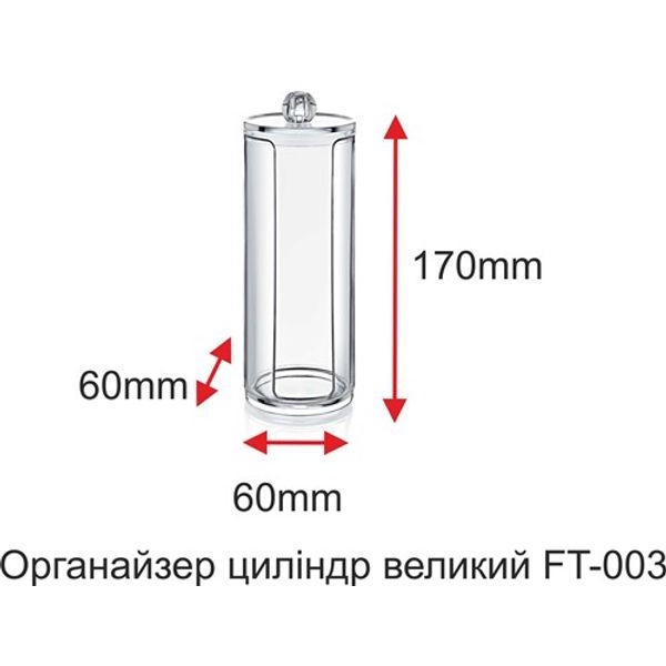 Органайзер Boxup FT-003 циліндр 60х60х170 мм