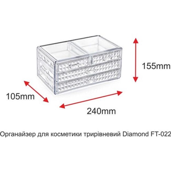 Органайзер для косметики трирівневий Boxup Diamond FT-022 155х240х150 мм