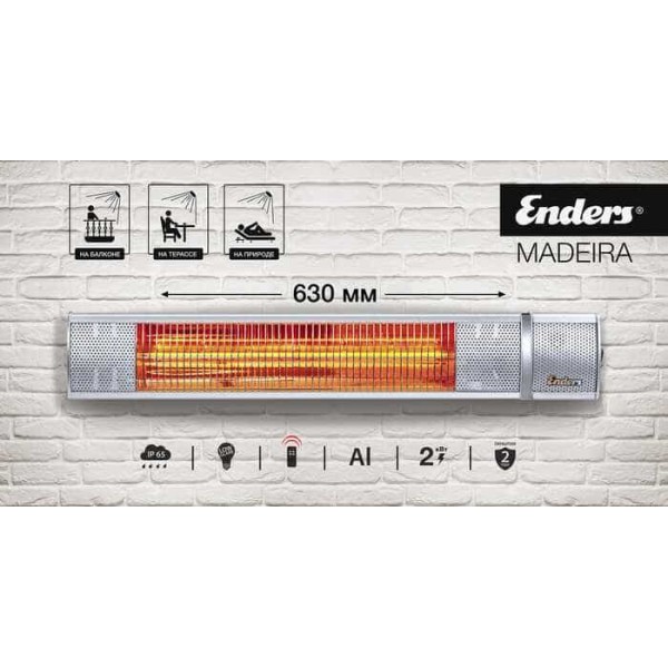 Инфакрасный электрический обогреватель - Enders Madeira, 2,0 кВт