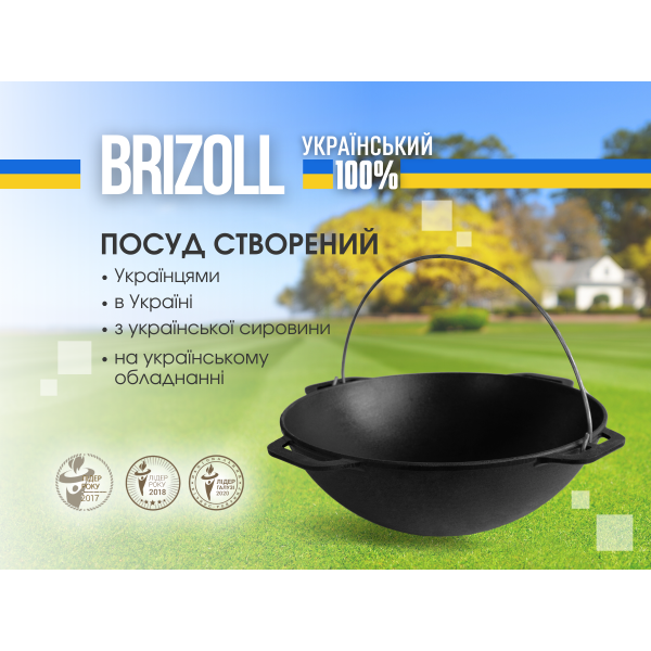 Казан чавунний азіатський 4 л з чохлом