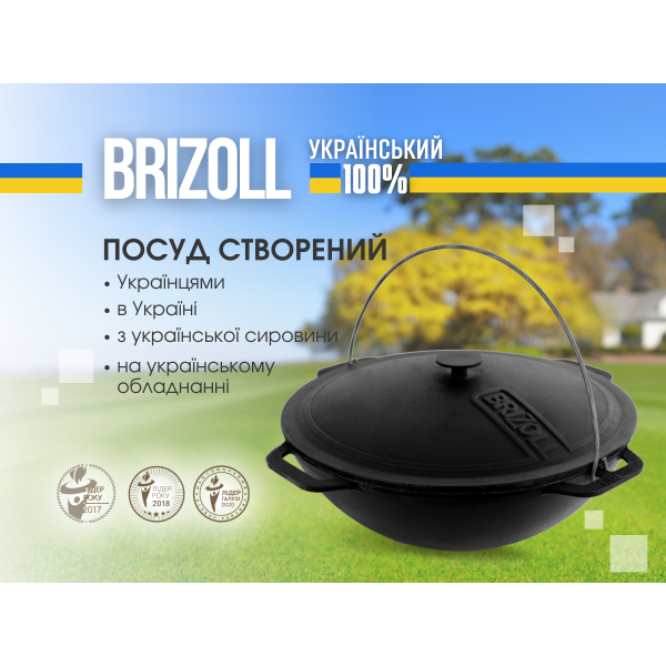 Казан чавунний азіатський з кришкою 4 л з чохлом