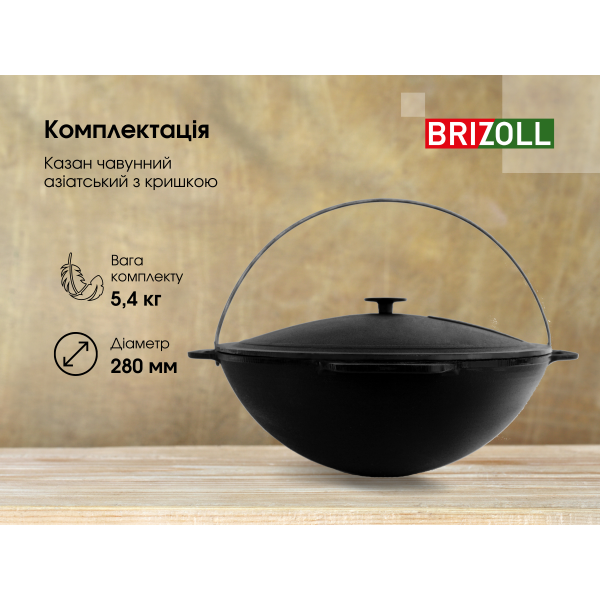 Казан чугунный азиатский с крышкой 4 л с треногой и чехлом