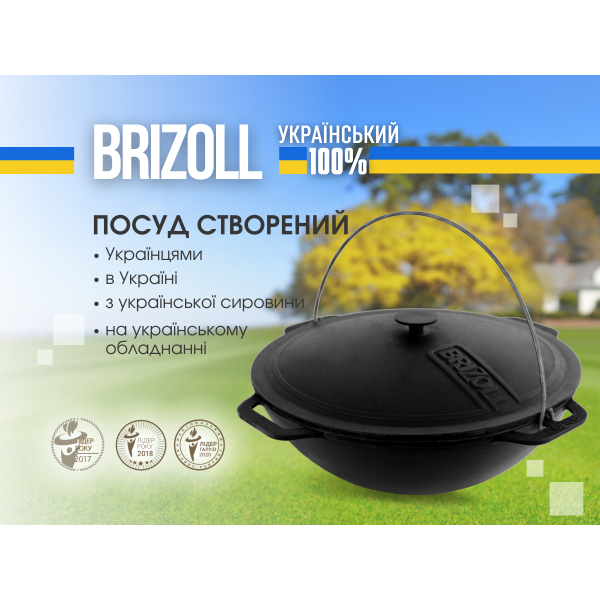 Казан чавунний азіатський 8 л з кришкою та чохлом