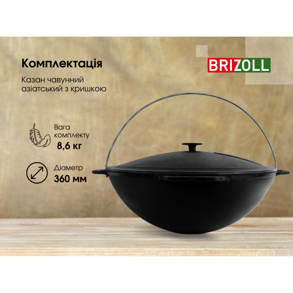 Казан чавунний азіатський 8 л з кришкою та чохлом