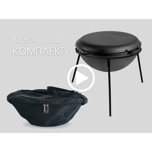Казан чугунный азиатский 8 л с крышкой-сковородой, подставкой и чехлом