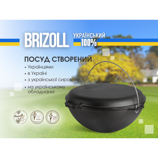 Казан чавунний азіатський 8 л з кришкою-сковородою гриль, триногою та чохллом