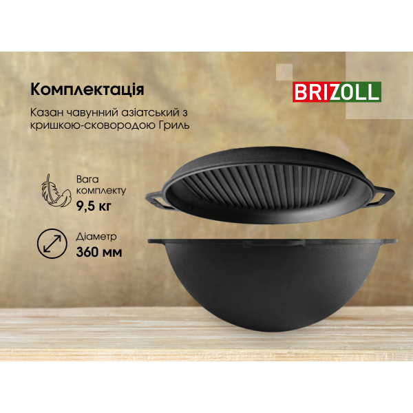 Казан чавунний азіатський 8 л з кришкою-сковородою гриль, триногою та чохллом
