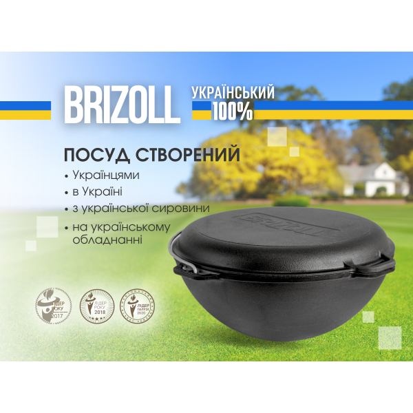 Казан чавунний азіатський 10 л з кришкою-сковородою гриль та чохлом